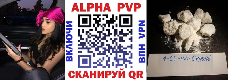 Alpha-PVP кристаллы  дарнет шоп  Сураж 