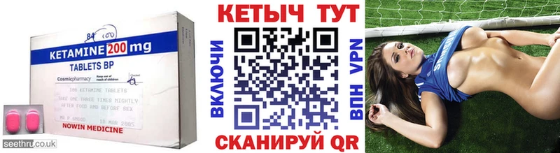 Кетамин ketamine Сураж