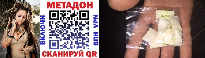 Метадон кристалл  Сураж 